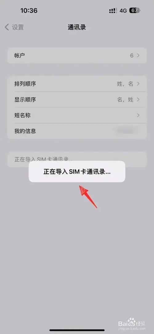 手机联系人怎么导入sim卡