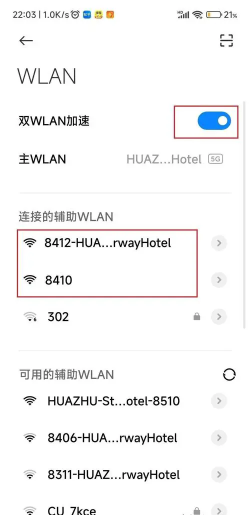 手机wifi网速慢怎么办