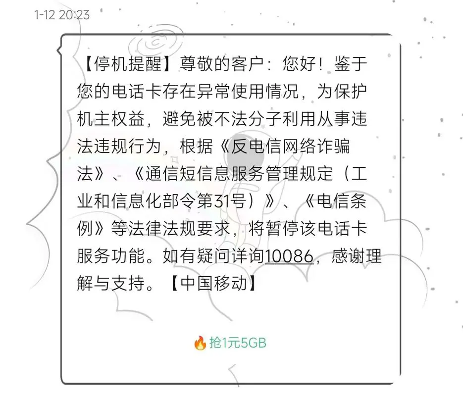 手机号码暂停服务是什么意思