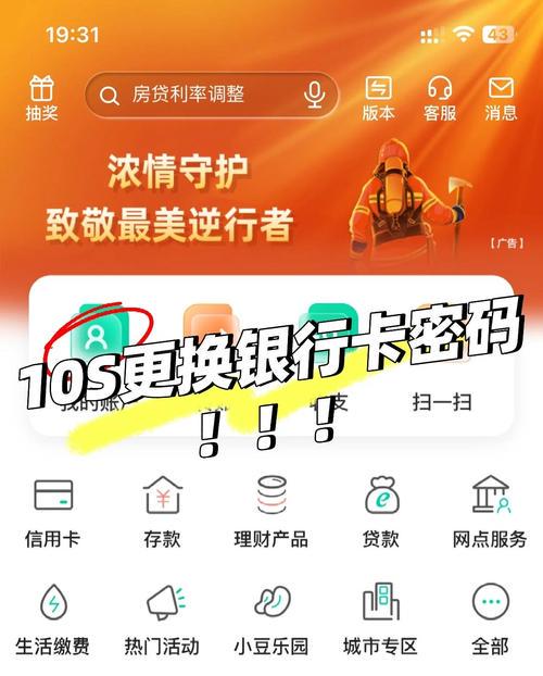 手机银行电话号码怎么改