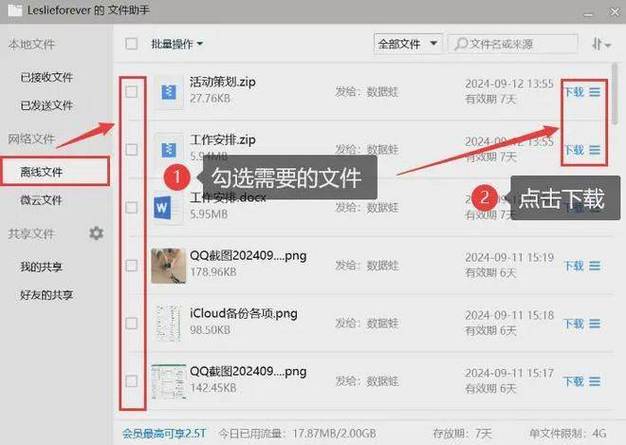 qq电脑传手机文件在哪