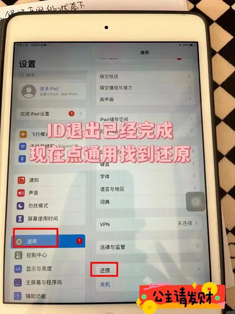 苹果手机怎么和ipad同步