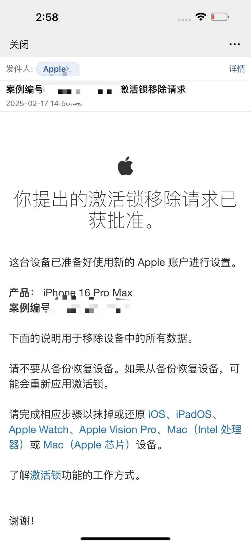 苹果手机id密码忘了怎么办