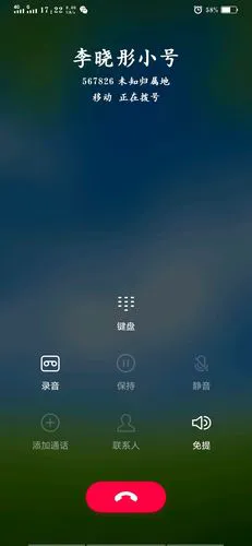 手机飞行模式别人打电话提示什么