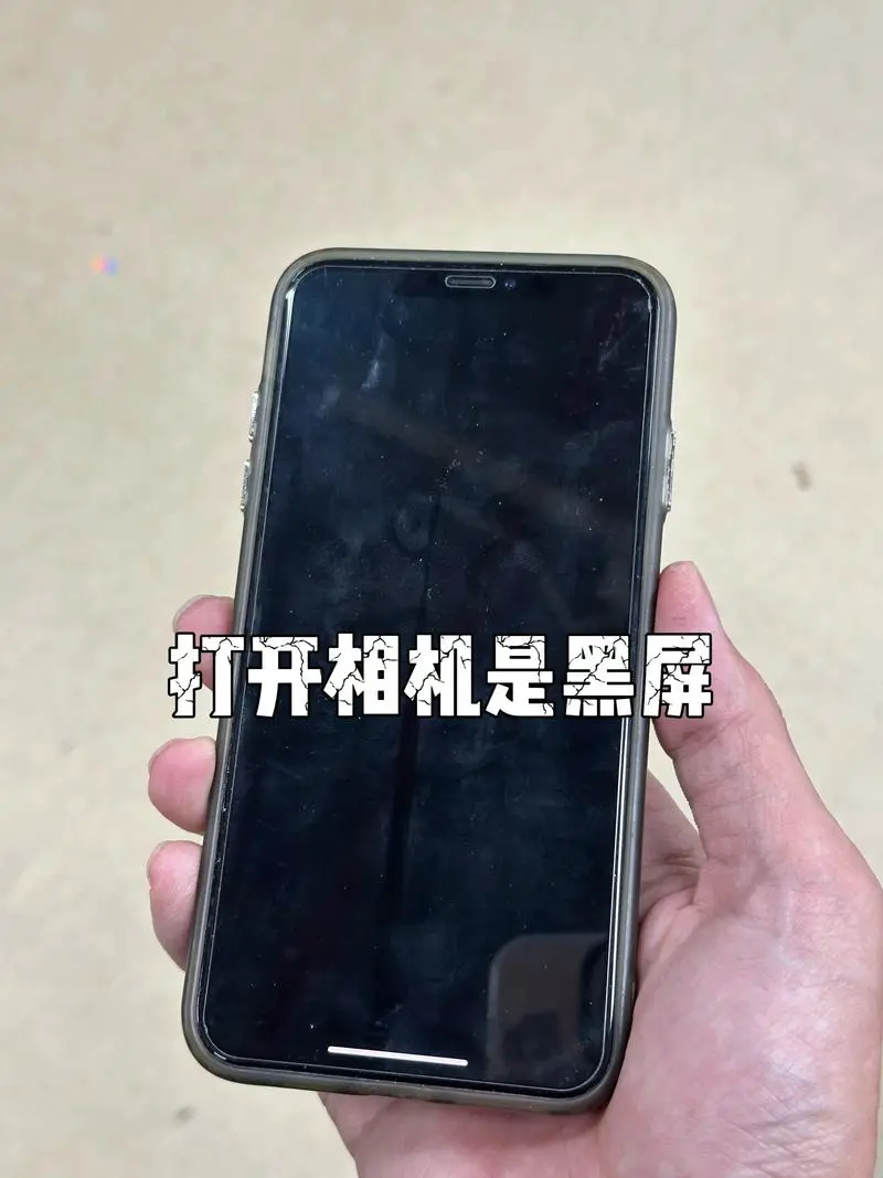 苹果手机突然黑屏是什么原因