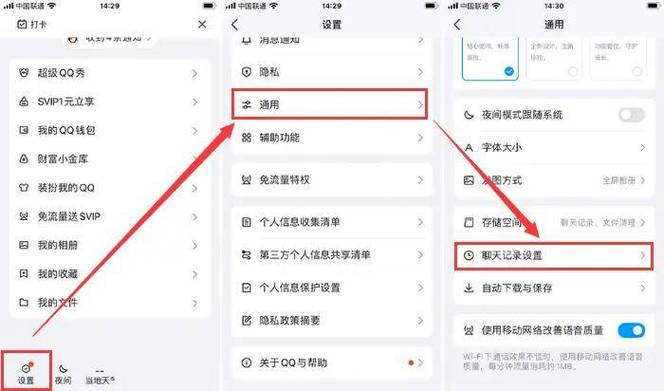 手机qq如何导出聊天记录