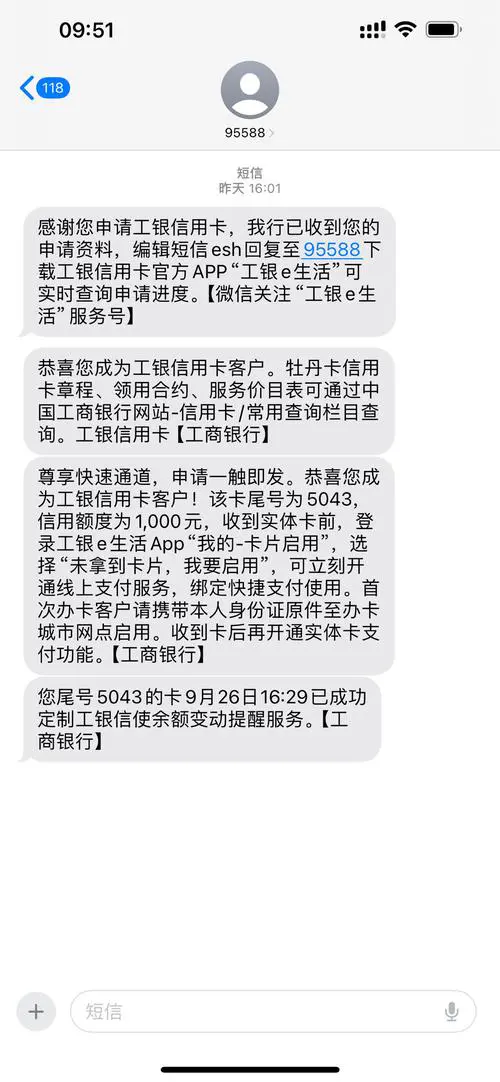 如何用手机开通银行卡短信通知
