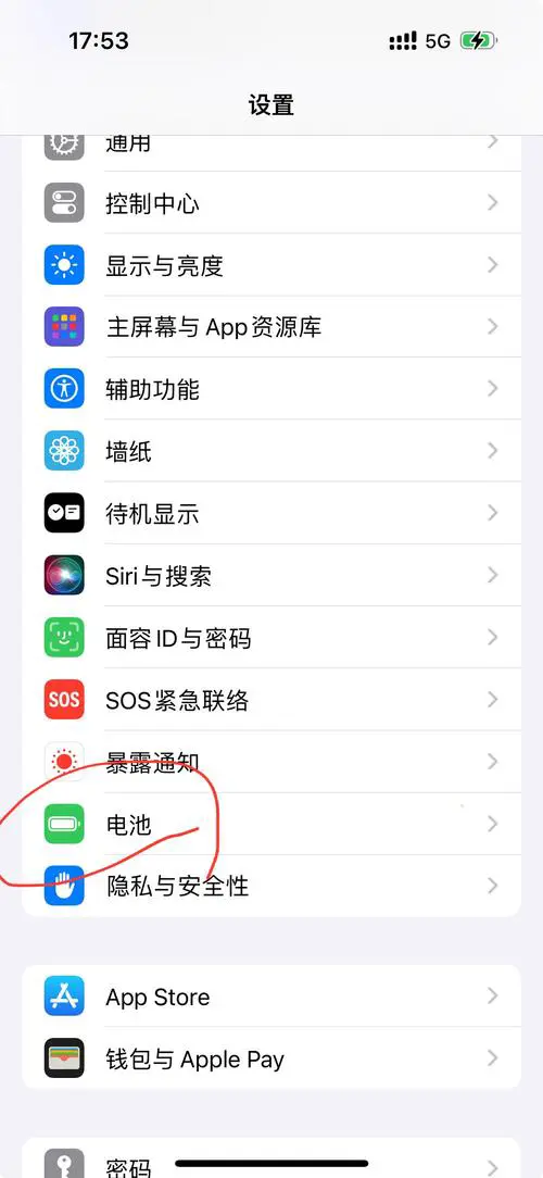 苹果手机如何设置自动开关机