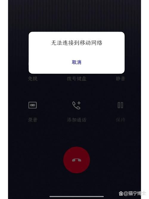 手机显示无法访问移动网络