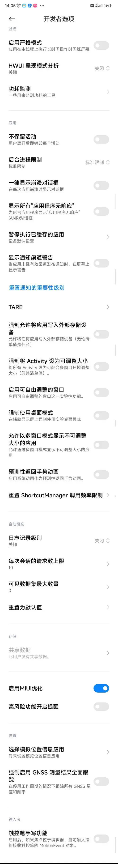 小米手机开发者选项在哪里打开