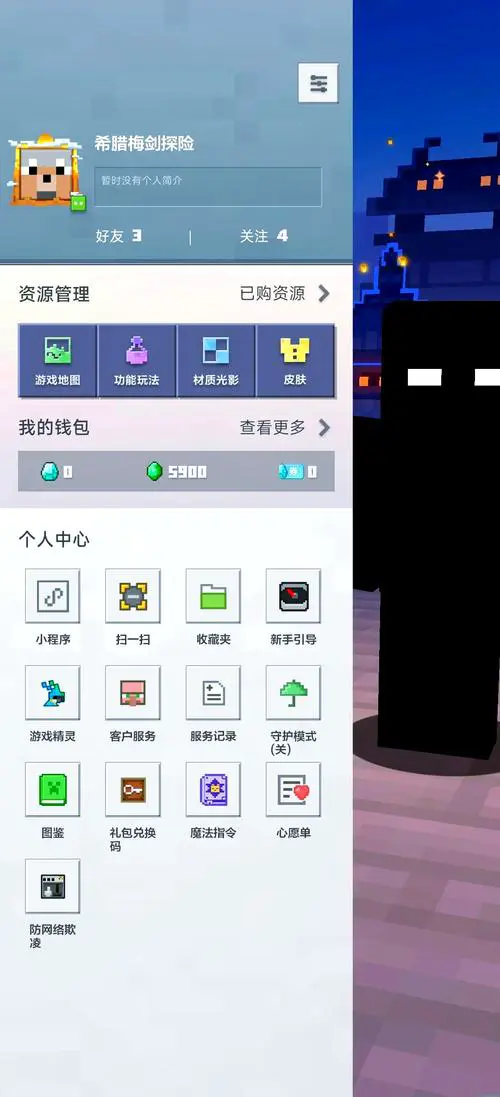 我的世界手机版怎么加mod