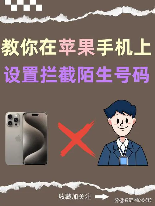 苹果手机有什么软件可以拦截电话
