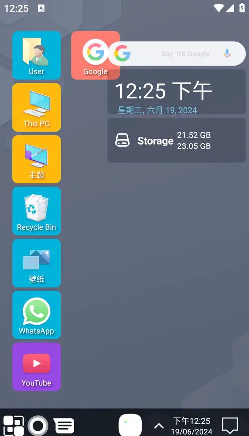 手机变电脑windows模拟器