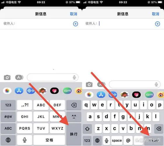 苹果手机打字怎么换到下一行