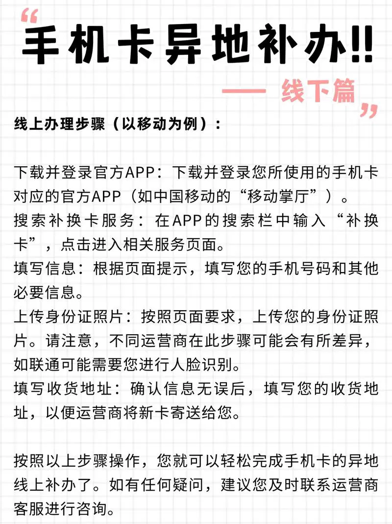 补办联通手机卡需要什么条件