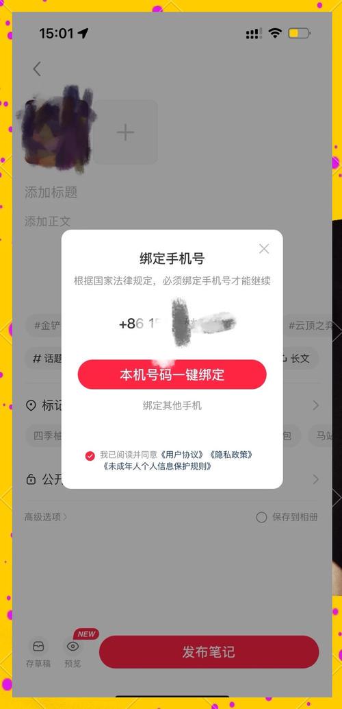 一个手机号怎么绑定两个微信