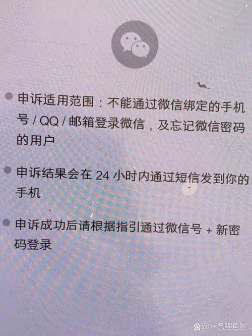 微信密码忘记了手机号不用了