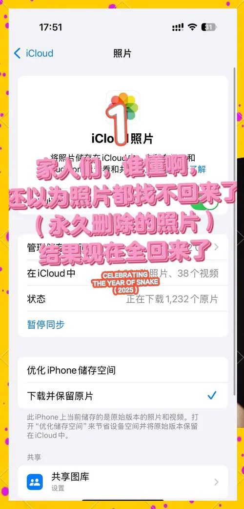 苹果手机怎么恢复删除的照片