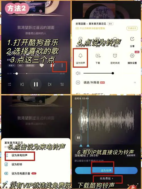 苹果手机怎么下载歌曲做铃声