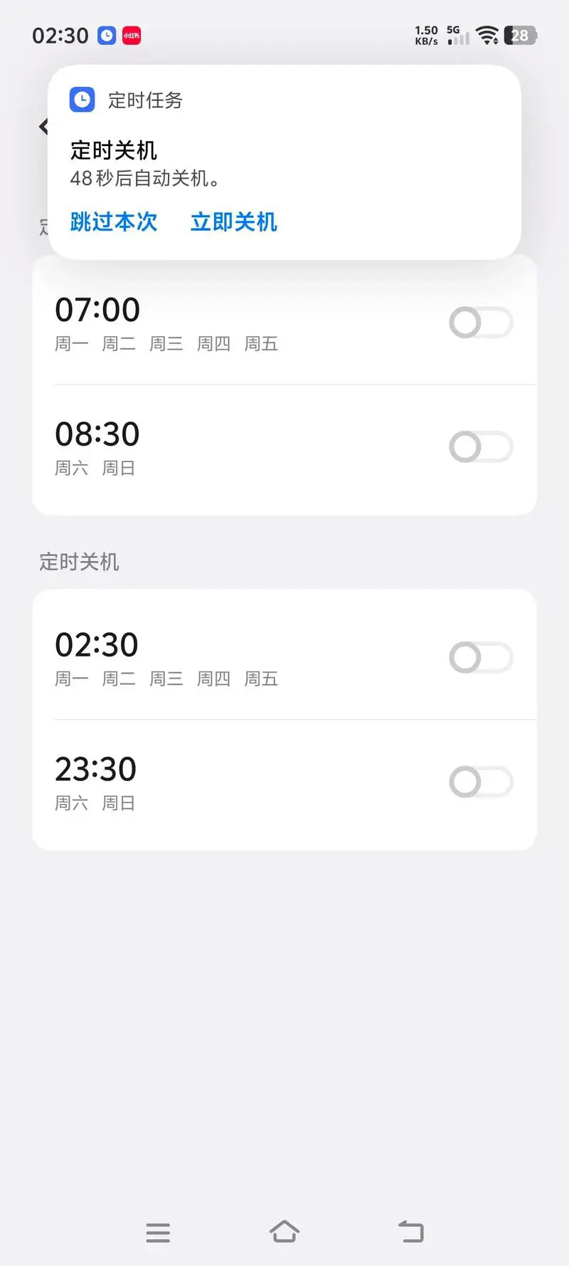 魅族手机老是自动关机怎么回事