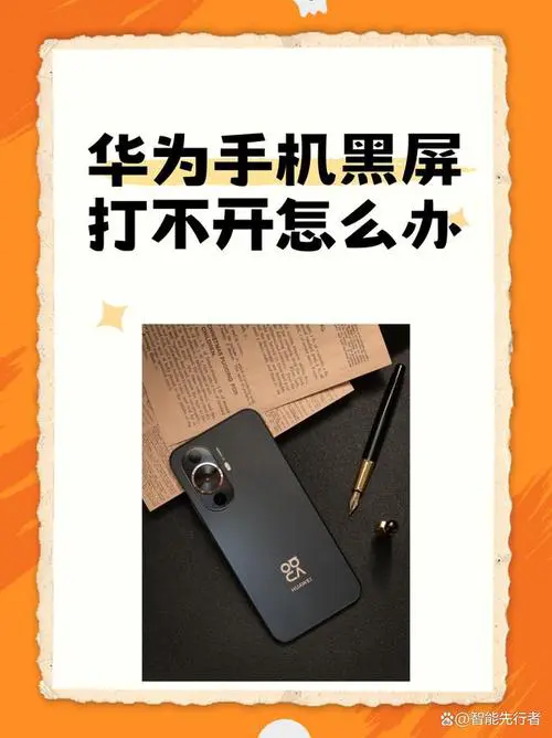 华为手机卡顿反应慢怎么解决