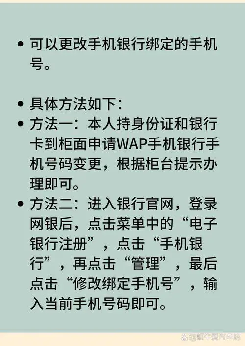 怎样更改银行卡预留手机号码