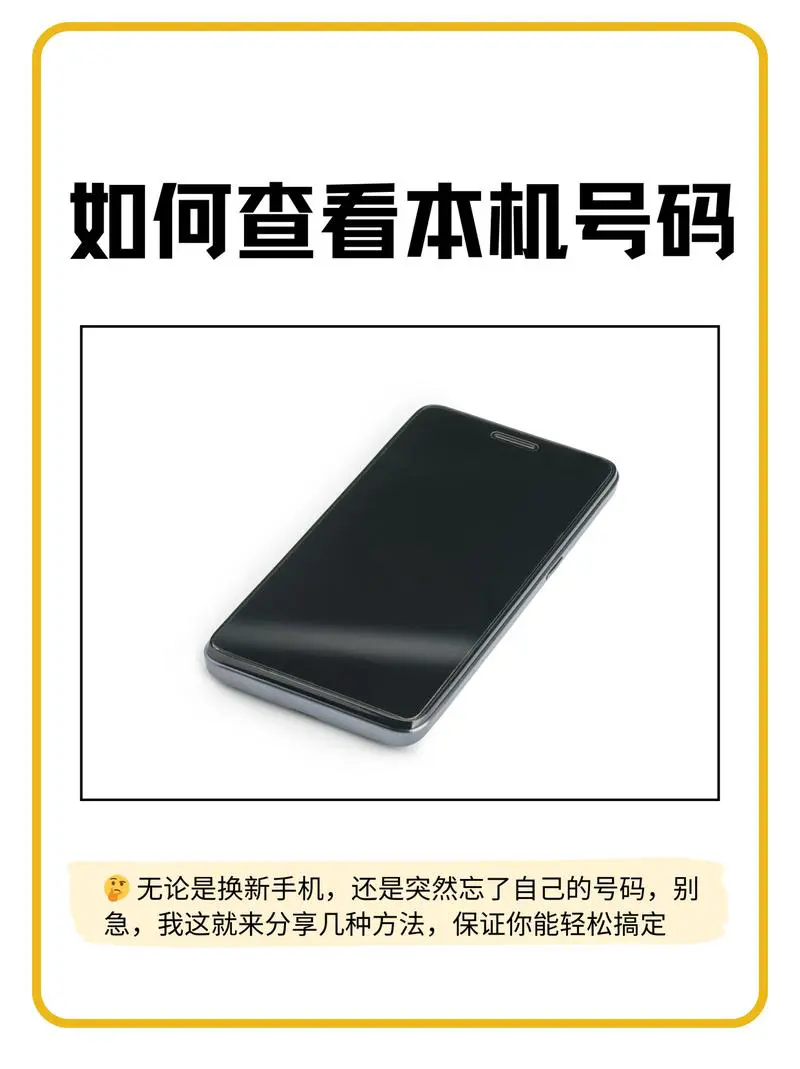 vivo手机怎么查本机号码