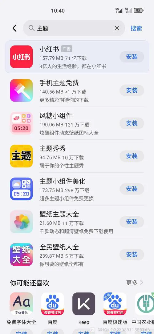 手机下载不了软件是什么原因