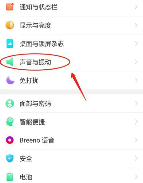oppo手机通话音量怎么调