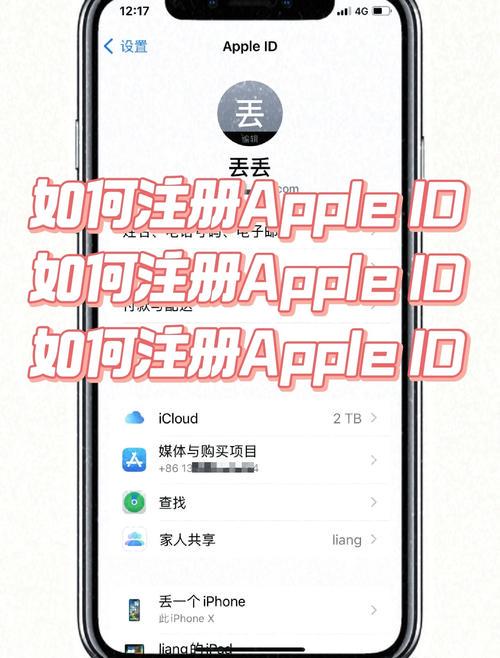 苹果手机怎么看自己id