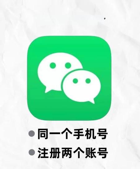 一个手机号能申请几个微信号