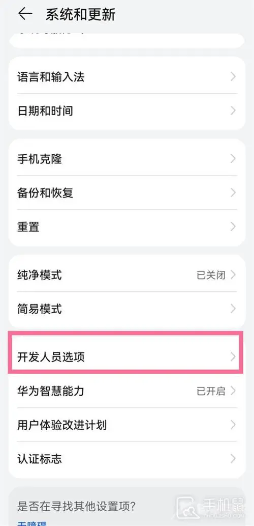 华为手机如何连接电脑传照片
