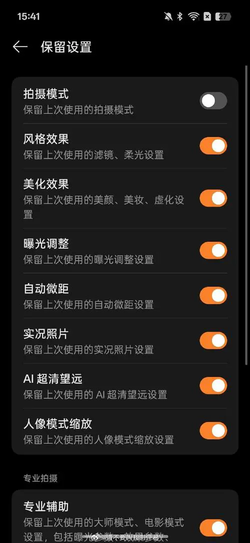 oppo手机相机权限在哪里打开