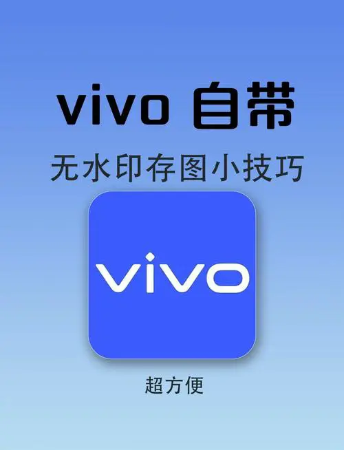 vivo手机怎么下载东西