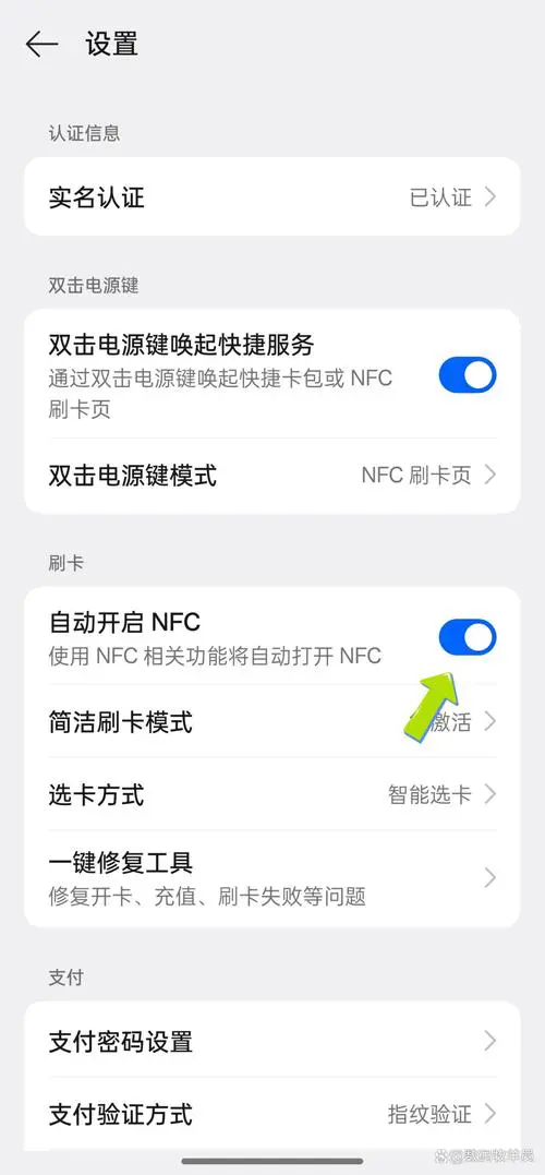 手机不支持nfc功能怎么办