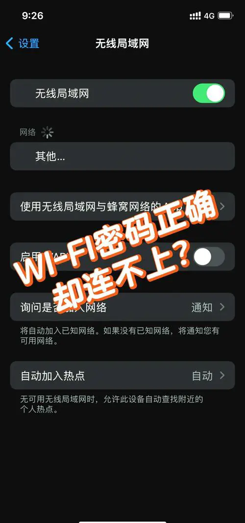 wifi手机连不上怎么回事