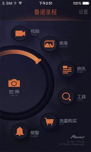 手机行车记录仪app哪个好