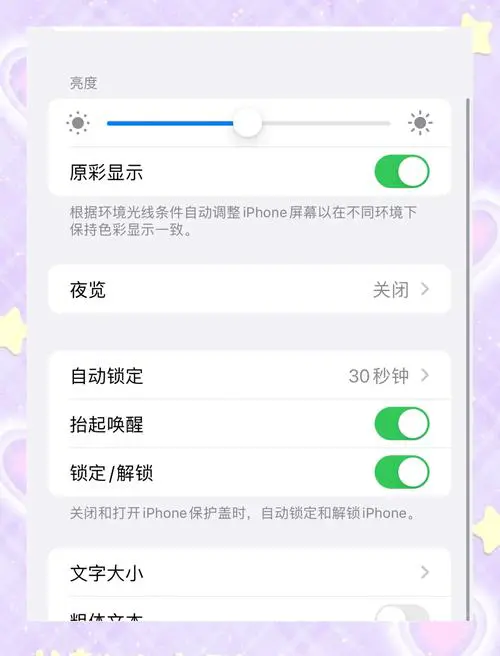 苹果手机软件自动更新怎么关闭