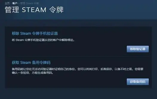 steam怎么绑定手机令牌