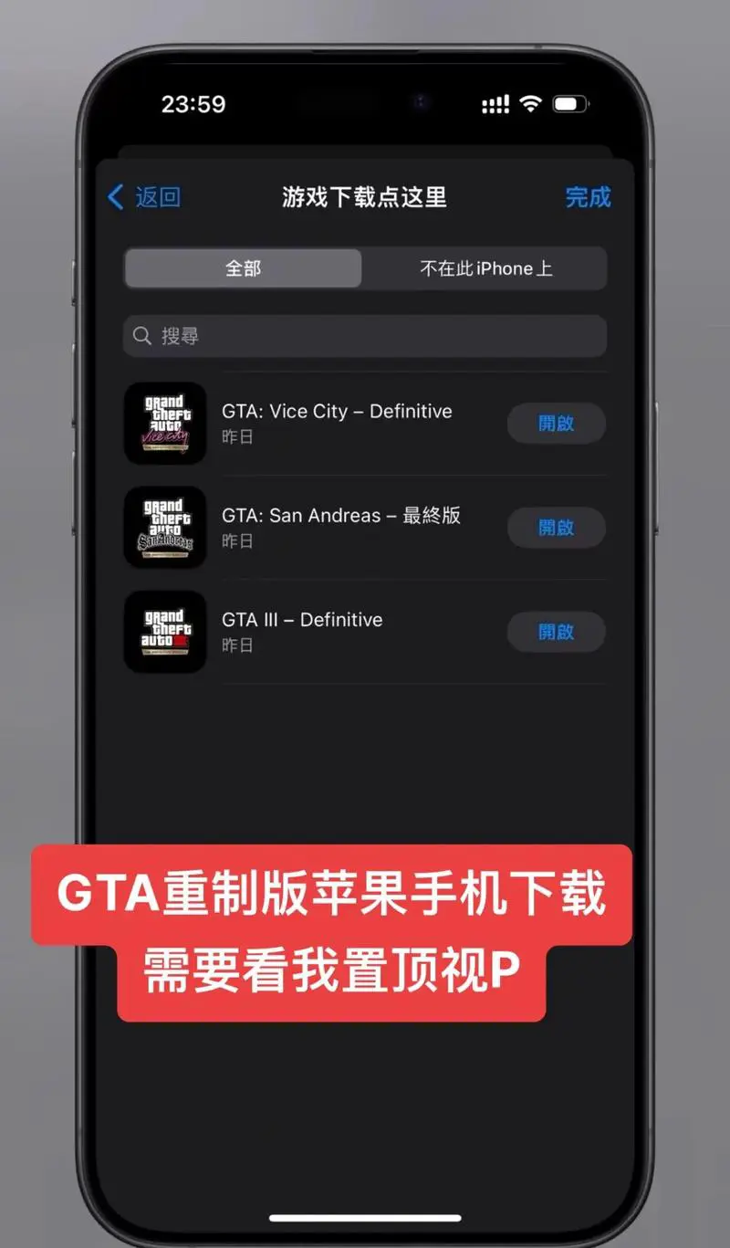 苹果手机怎么下载第三方软件