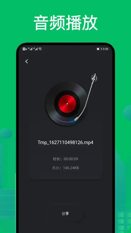 goldwave手机版下载