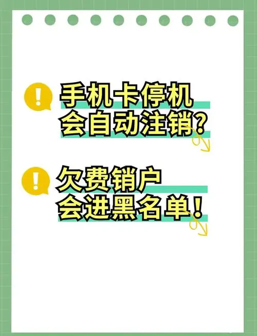 手机号码注销了还能补回来吗