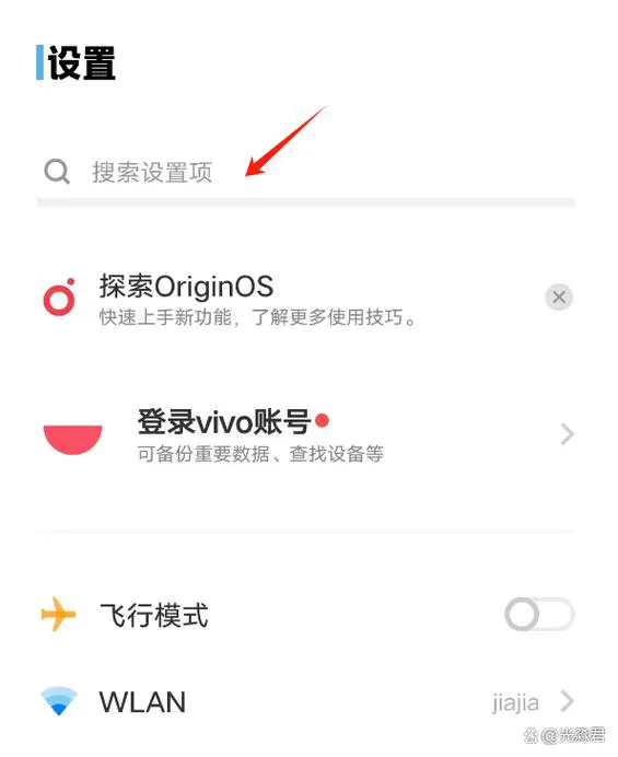 华为手机otg功能怎么打开