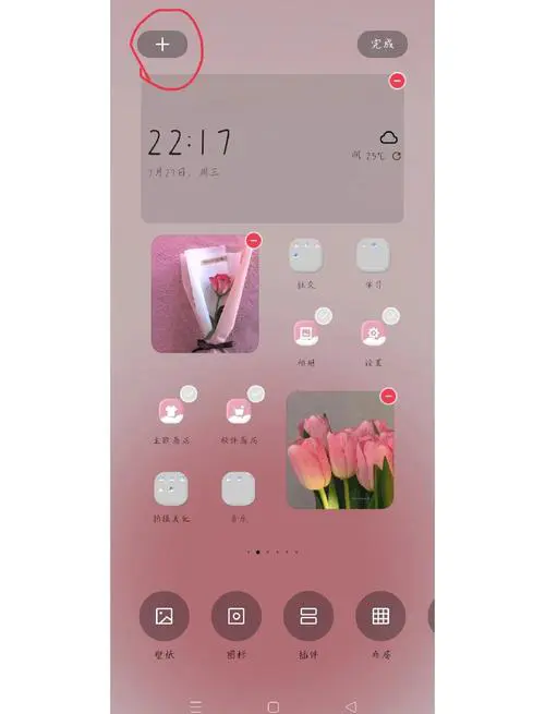 oppo手机怎么添加桌面插件