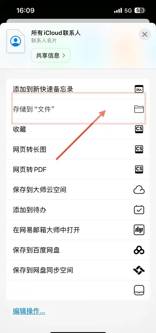 安卓手机通讯录怎么导入苹果手机
