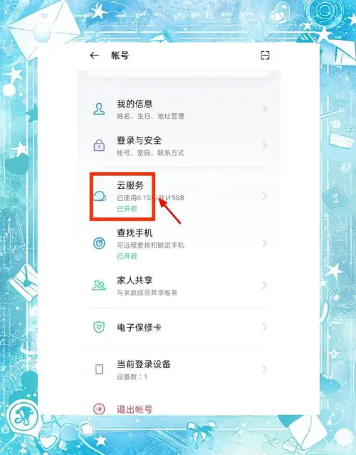 oppo手机照片删了怎么找回来