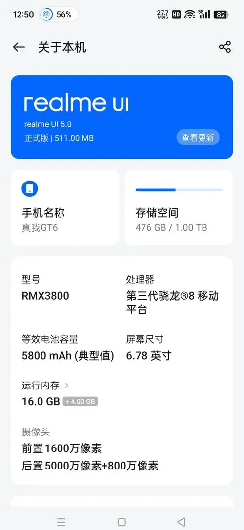 teamviewer手机控制手机