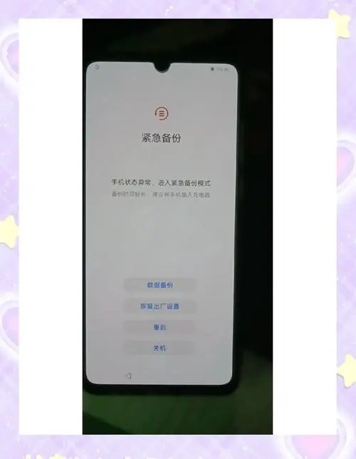 华为手机自动重启是什么原因