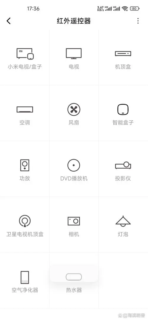 手机没有红外线怎么遥控空调