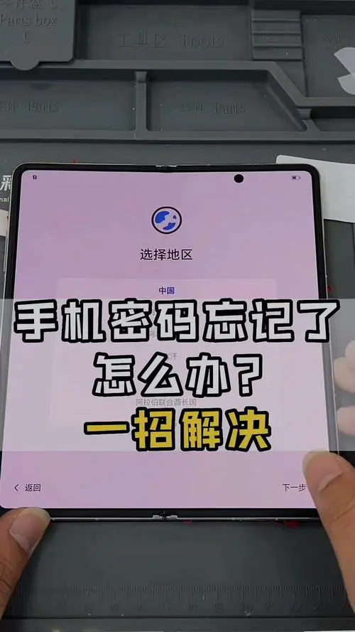 华为手机锁屏密码忘了怎么办